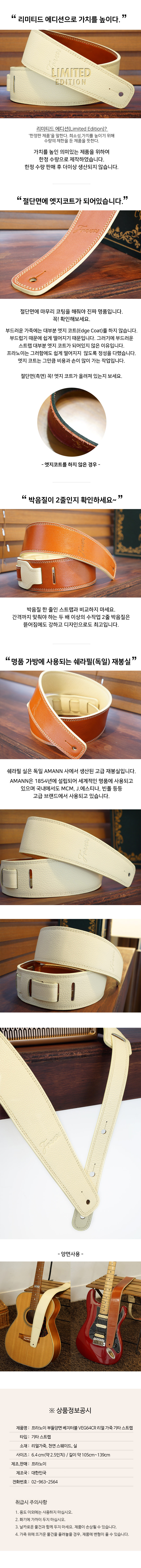 franoi_leather_strap_veg64cr_003.jpg