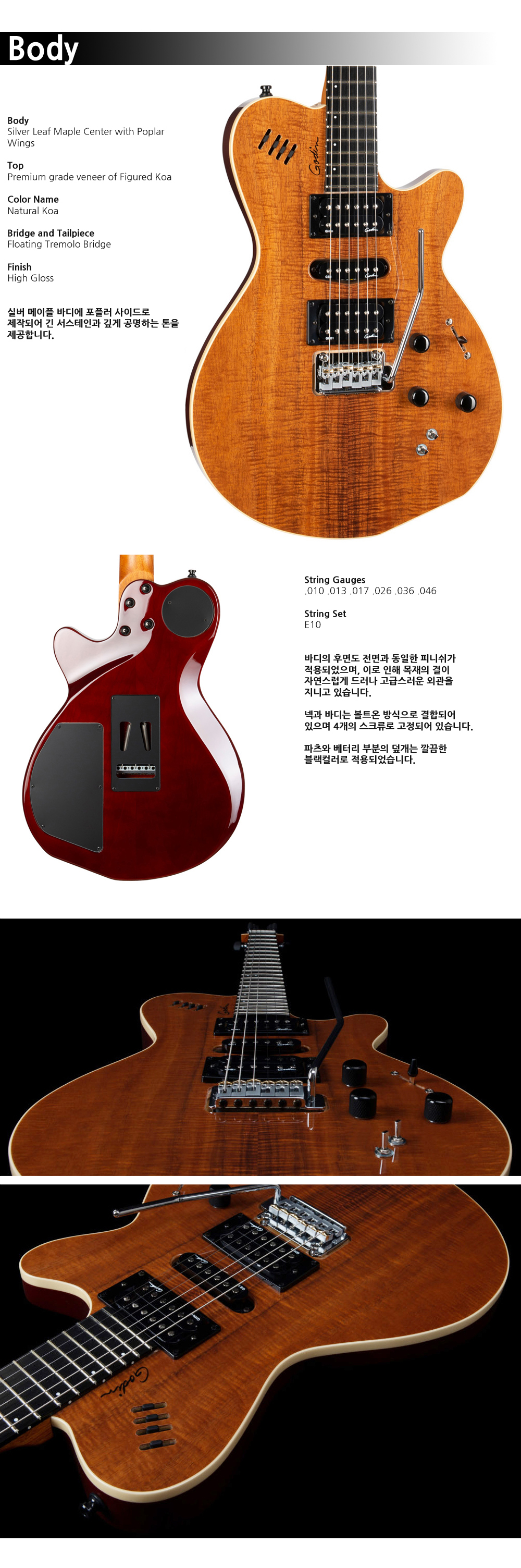 Godin-041497-Solid-xtSA-Koa-Extreme-HG_3.jpg