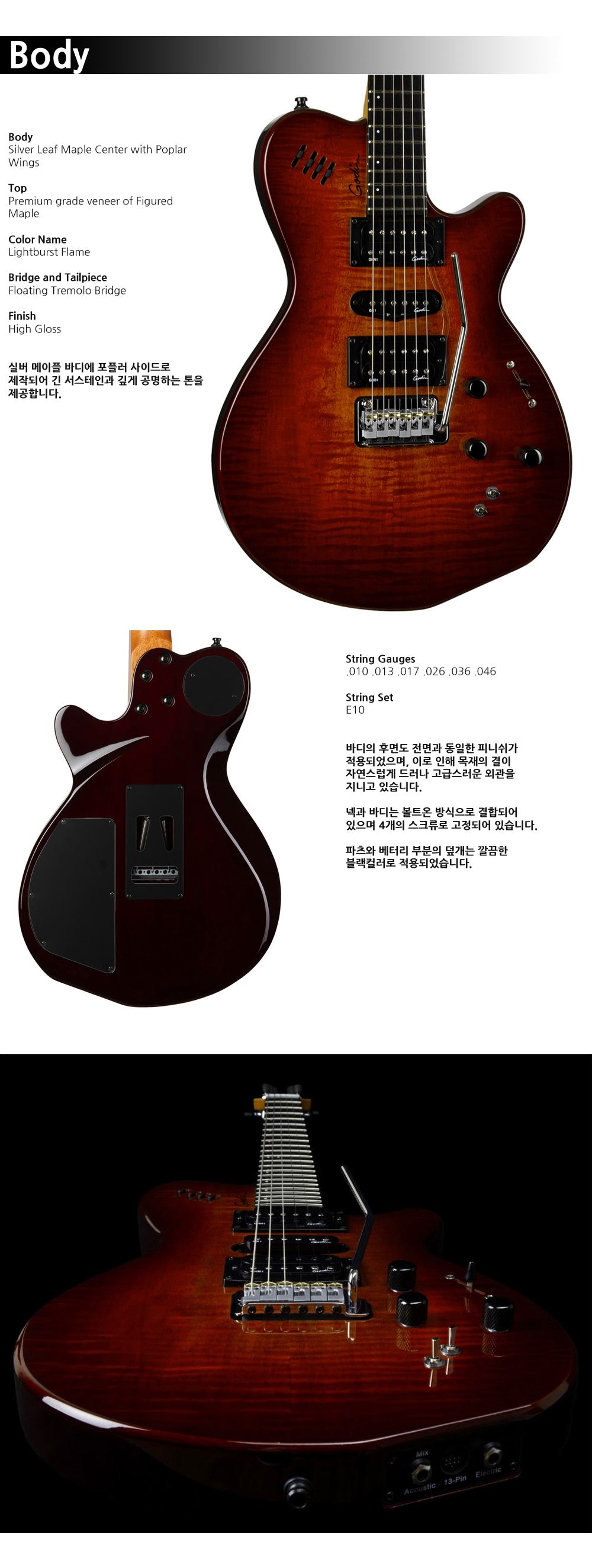Godin-028672-Solid-xtSA-LightburstFlame_3.jpg
