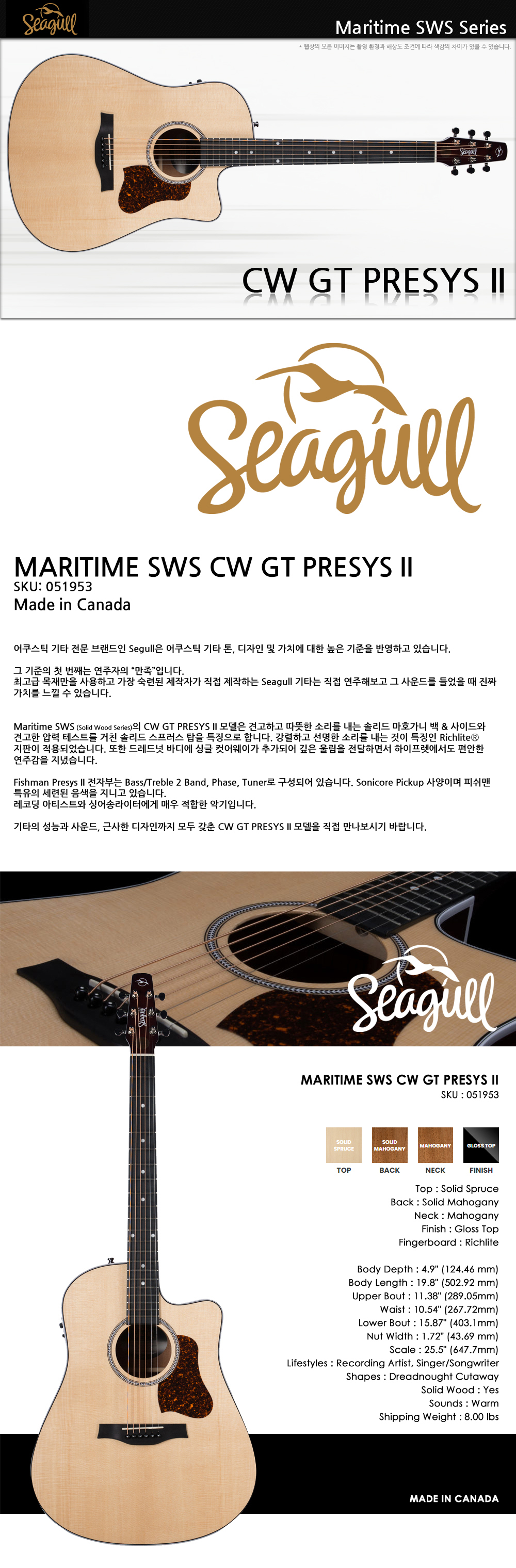 Seagull-051953-MS-CW-GT-Presys-II_1.jpg