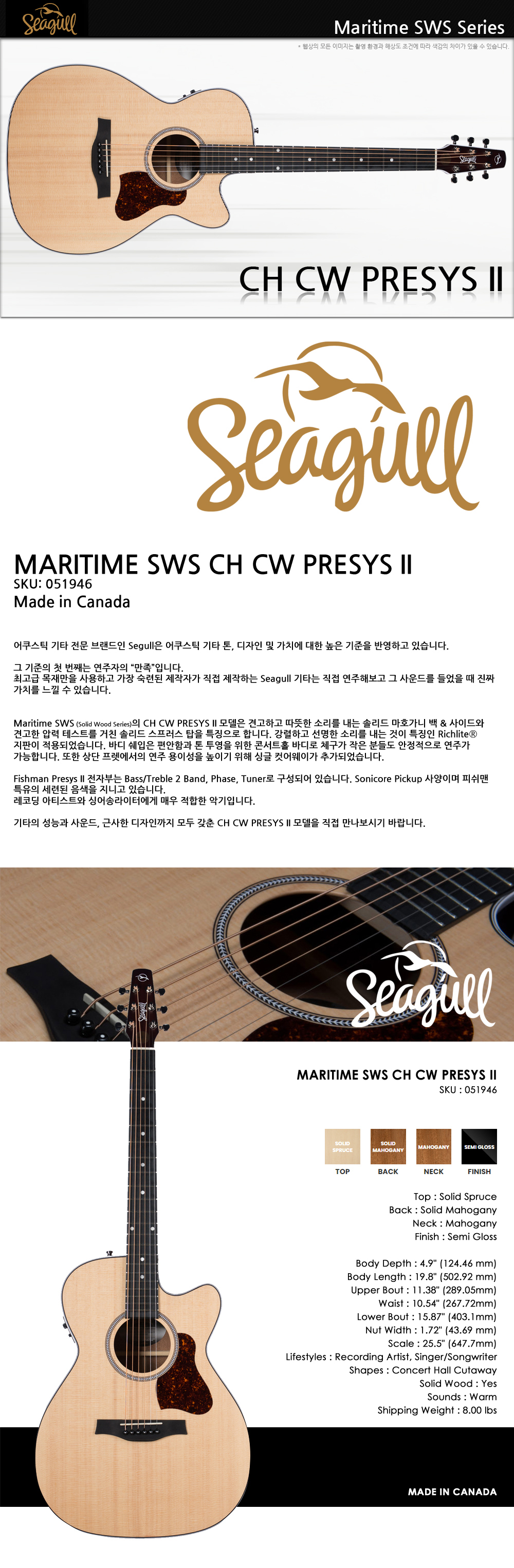 Seagull-051946-MS-CH-CW-Presys-II_1.jpg