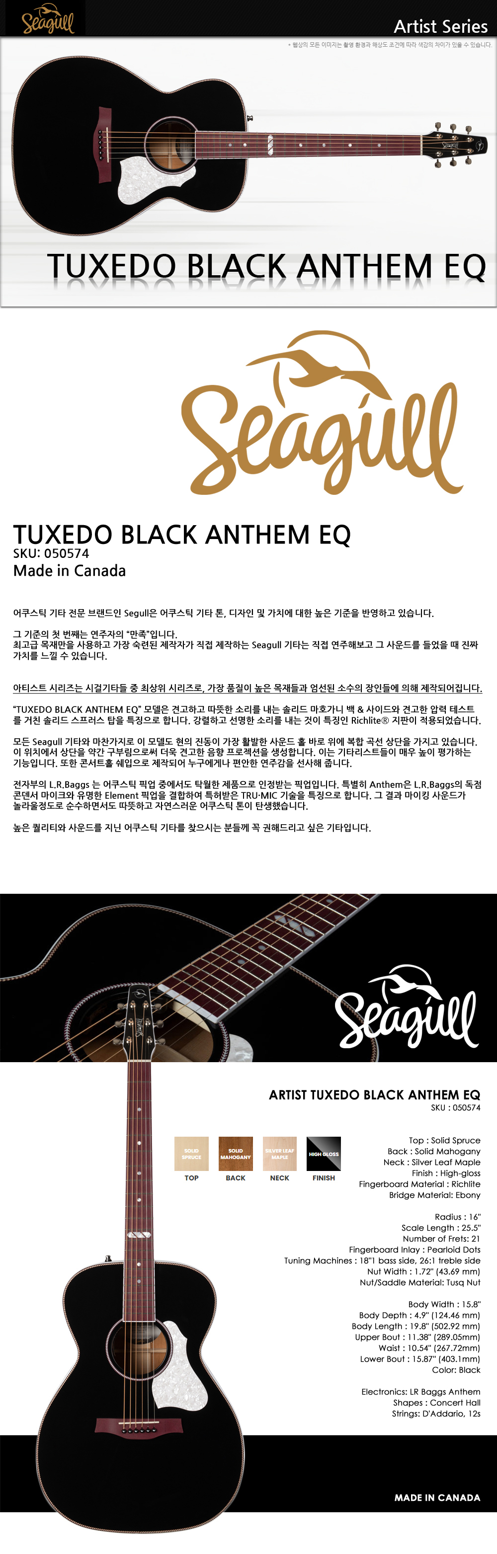 Seagull-050574-Artist-Tuxedo-Black-Anthem-EQ_1.jpg