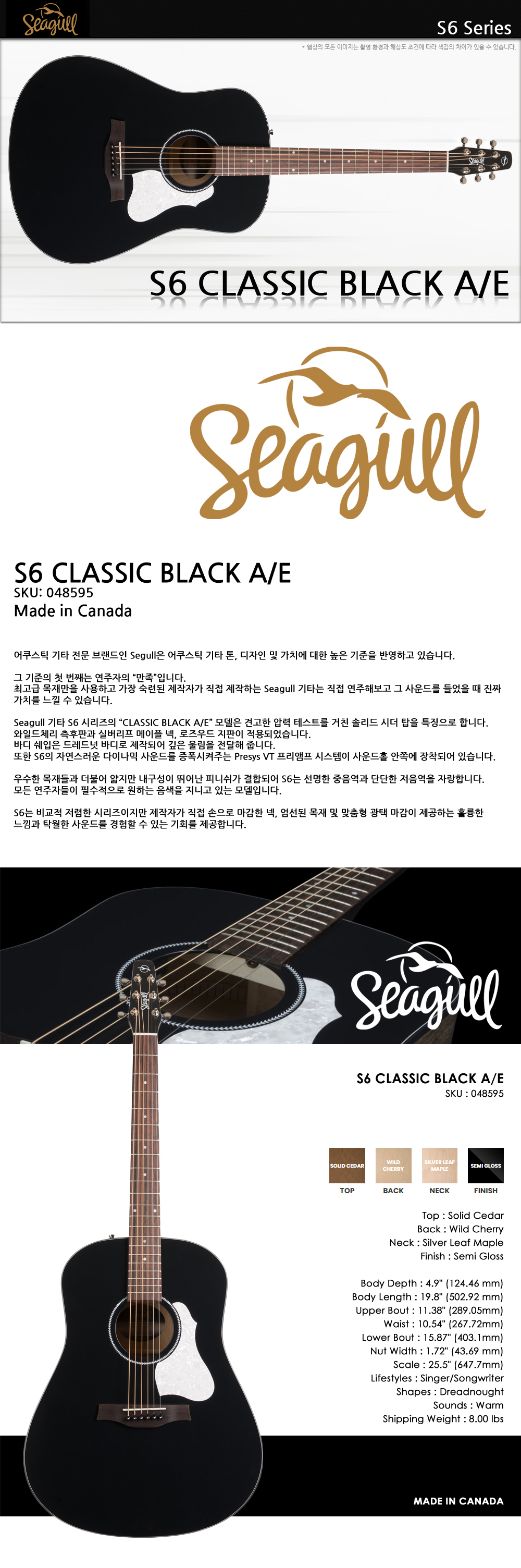 Seagull-048595-S6-Classic-Black-AE_1.jpg