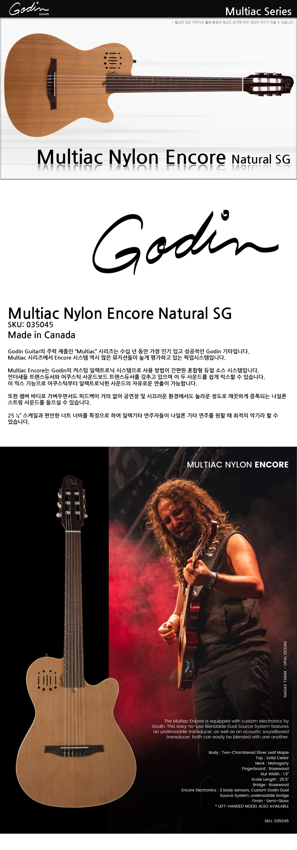 Godin-035045-Multiac-Nylon-Encore-Natural-SG_1.jpg