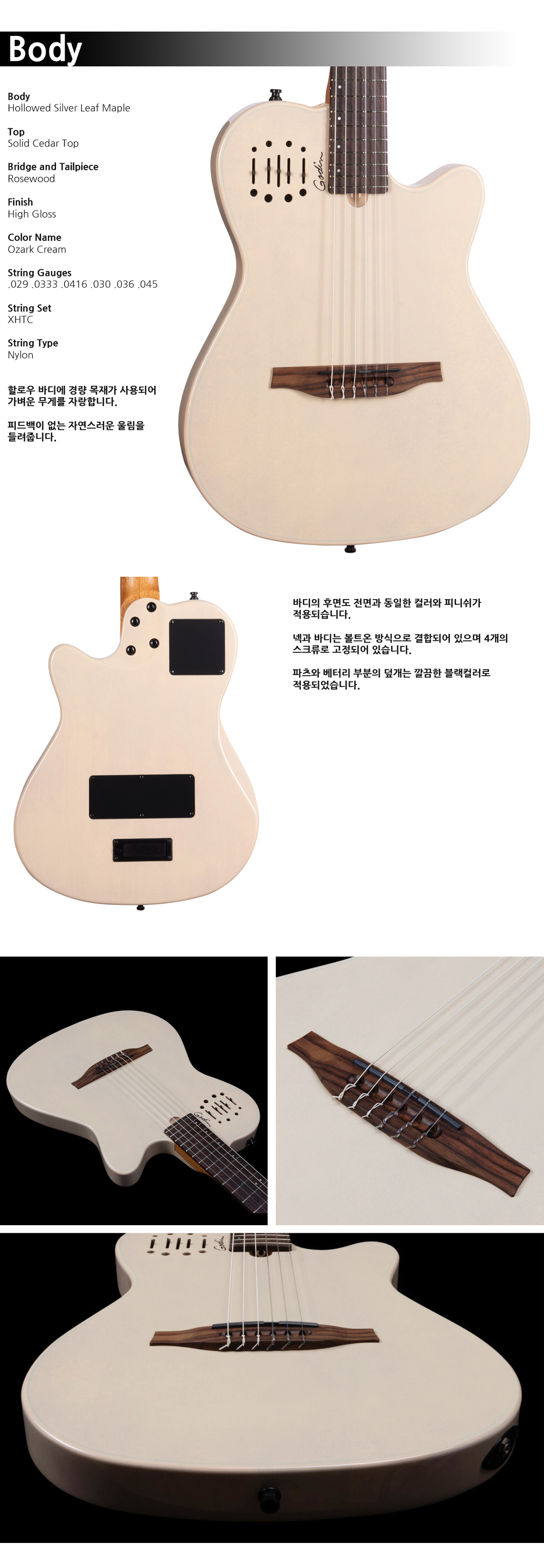 Godin-052400-Multiac-Mundial-OzarkCream_3 (1).jpg