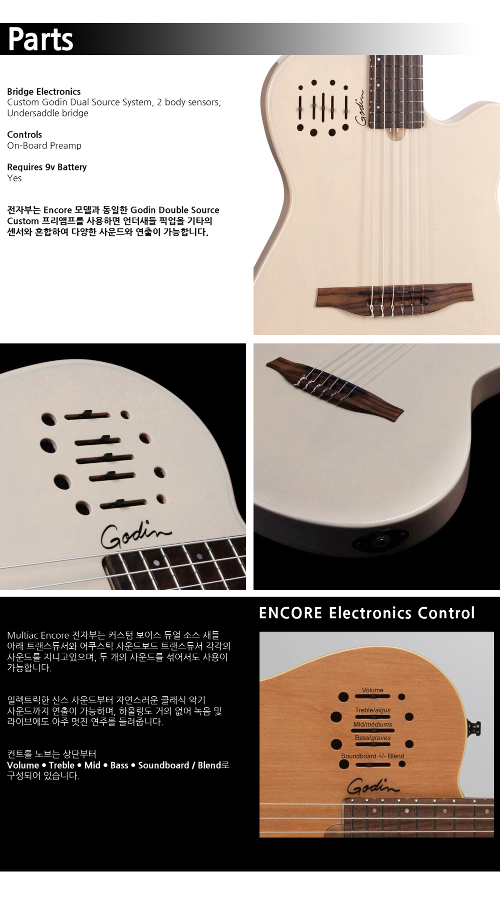 Godin-052400-Multiac-Mundial-OzarkCream_4.jpg