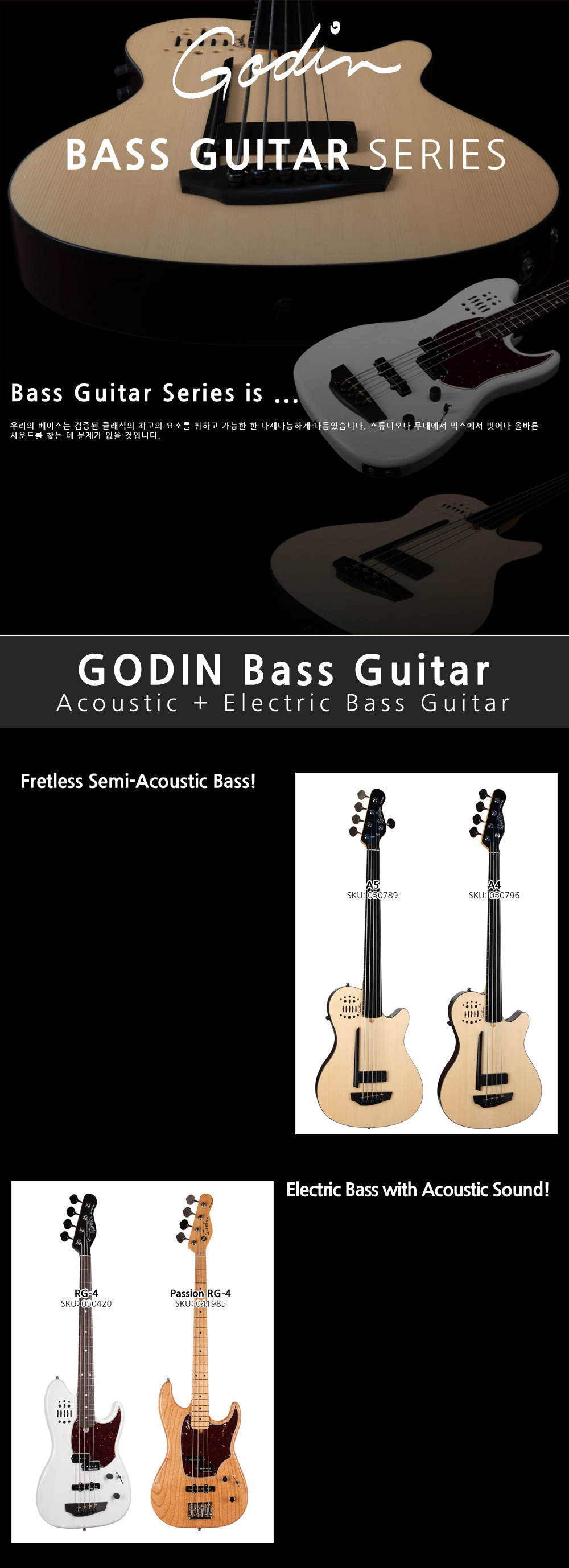 Godin-Bass_0.jpg