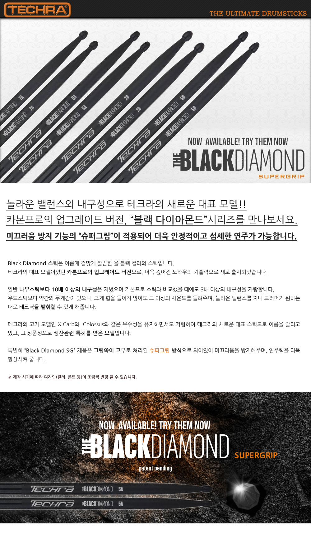 Techra-BlackDiamond-SG_1.jpg