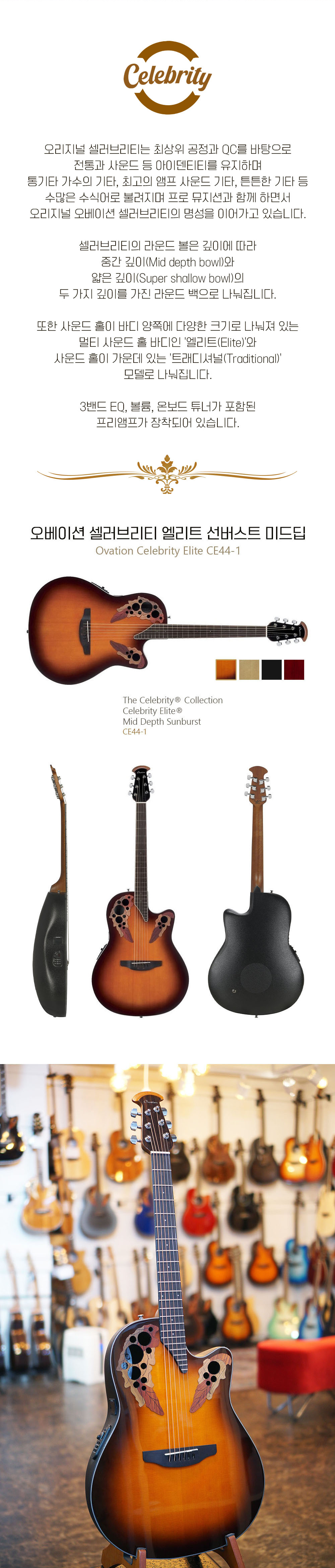ovation celebrity_elite CE44-1_02.jpg