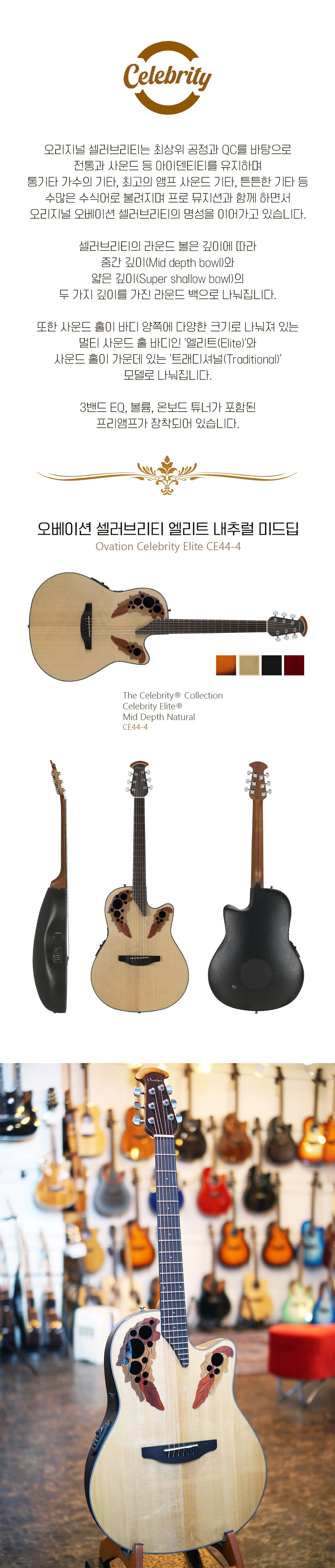 ovation celebrity_elite CE44-4_02.jpg