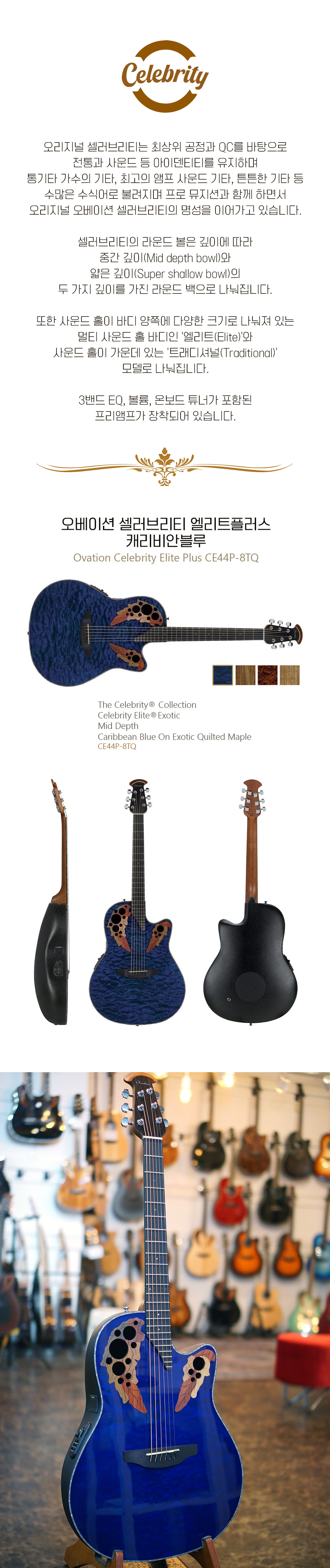 ovation celebrity_elite CE44P-8TQ_02.jpg
