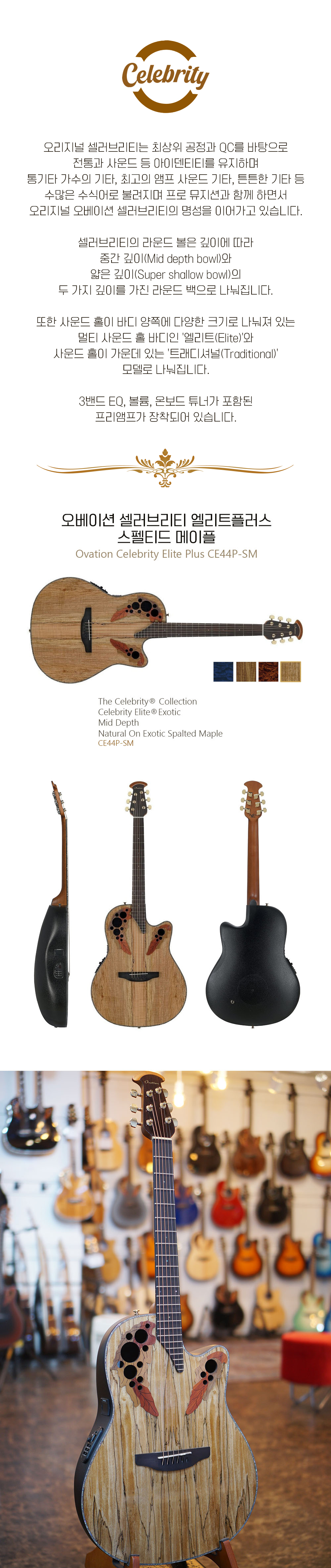 ovation celebrity_elite CE44P-SM_02.jpg