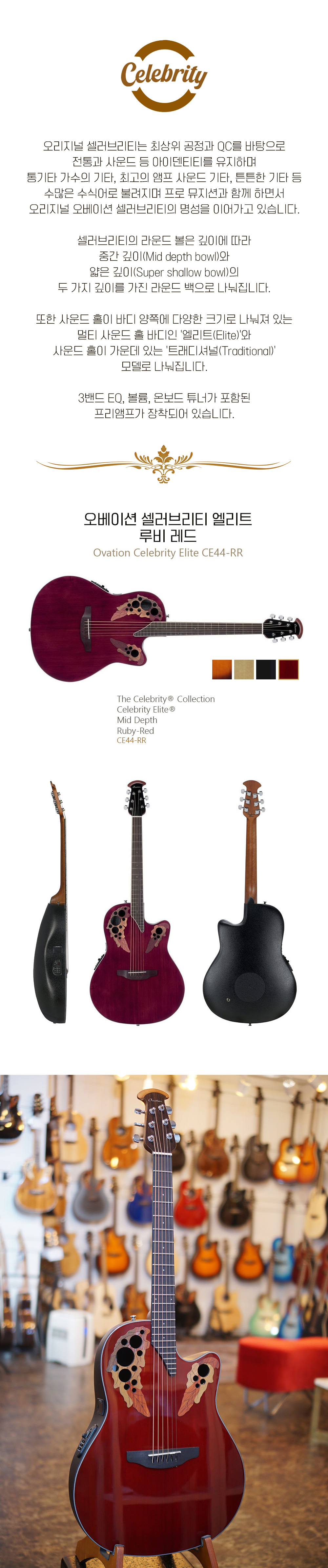 ovation celebrity_elite CE44-RR_02.jpg