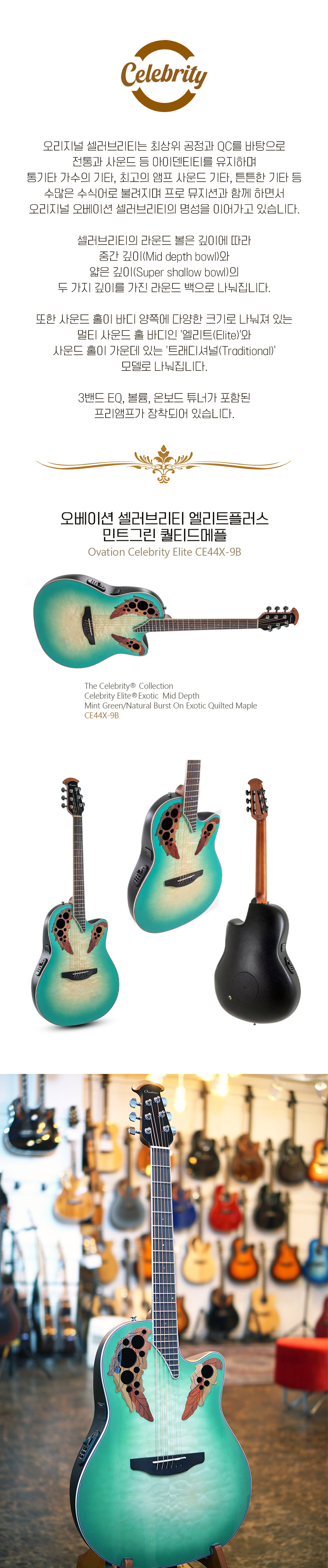 ovation celebrity_elite CE44X-9B_02.jpg