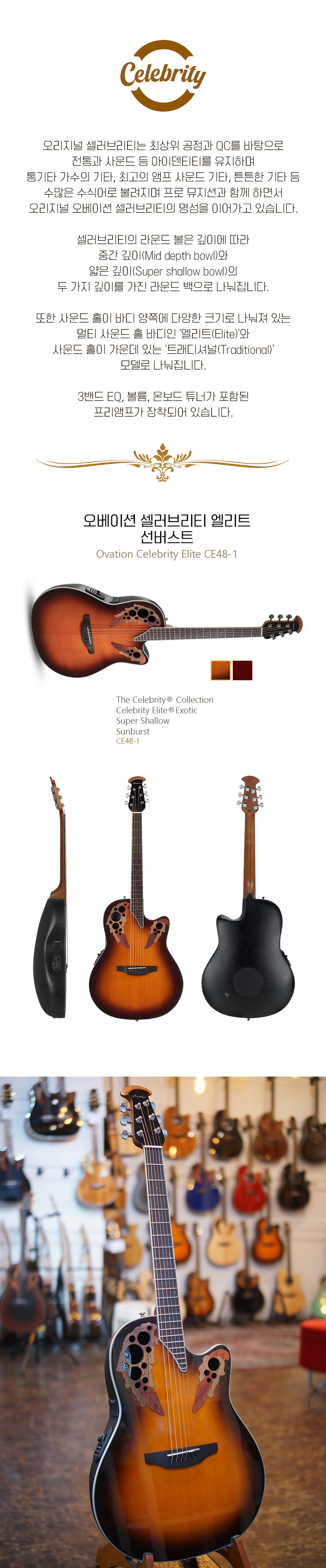 ovation celebrity_elite CE48-1_02.jpg