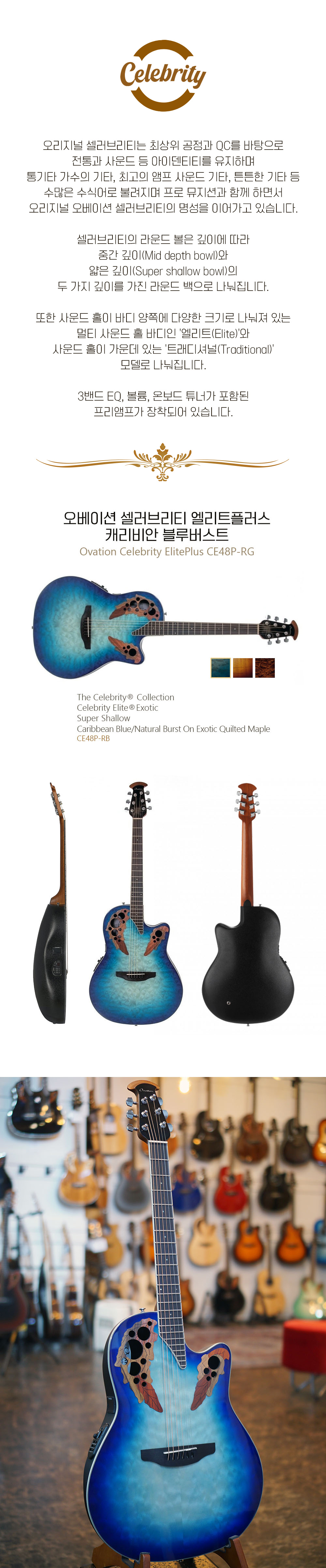 ovation celebrity_elite CE48P-RG_02.jpg