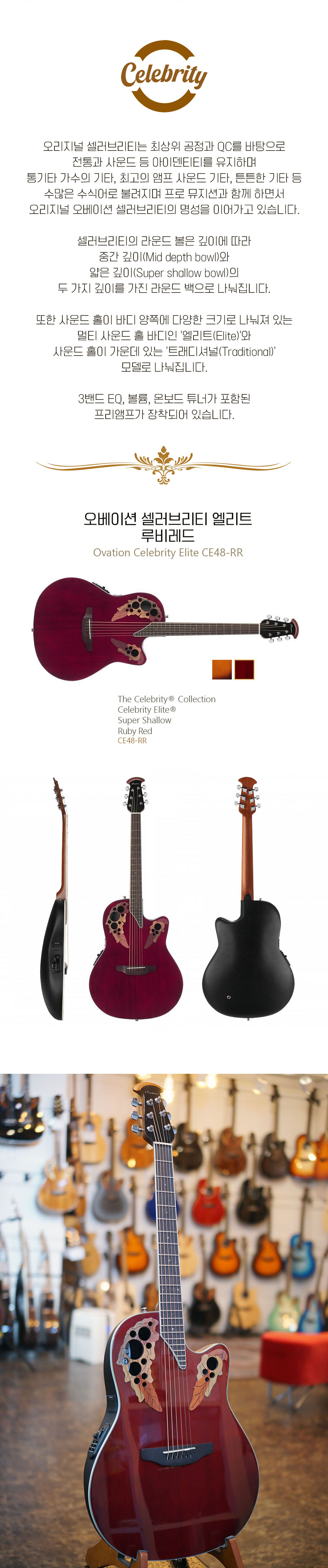 ovation celebrity_elite CE48-RR_02.jpg
