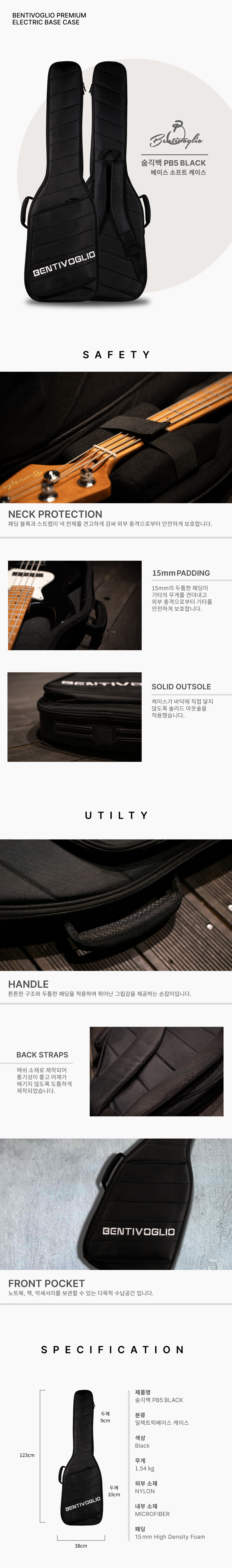 pb5_base_sumgigbag_detail.jpg