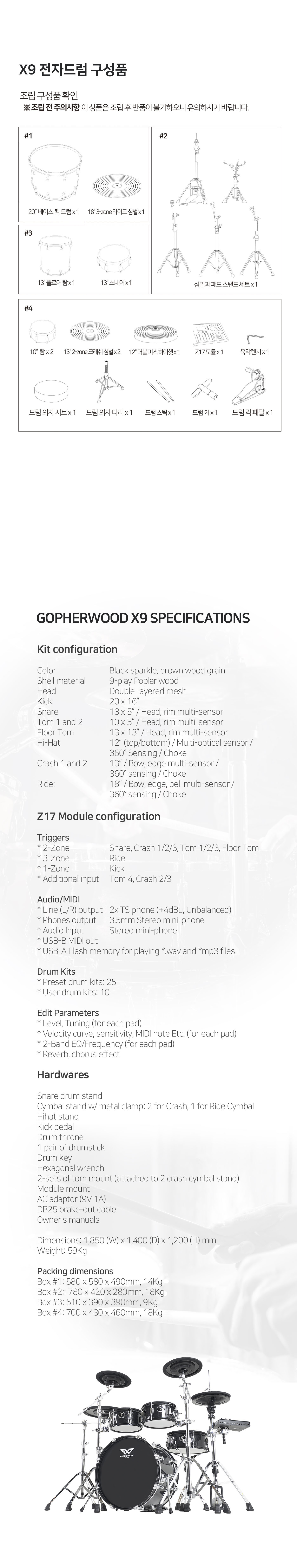 GopherwoodDrum_X9_Detail_V01_006.jpg