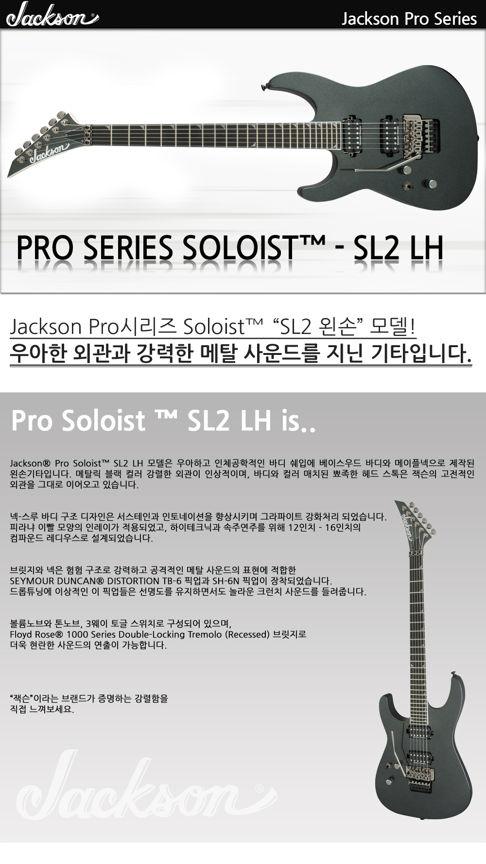 Jackson-Pro-Soloist-SL2LH-MetallicBlack_1.jpg