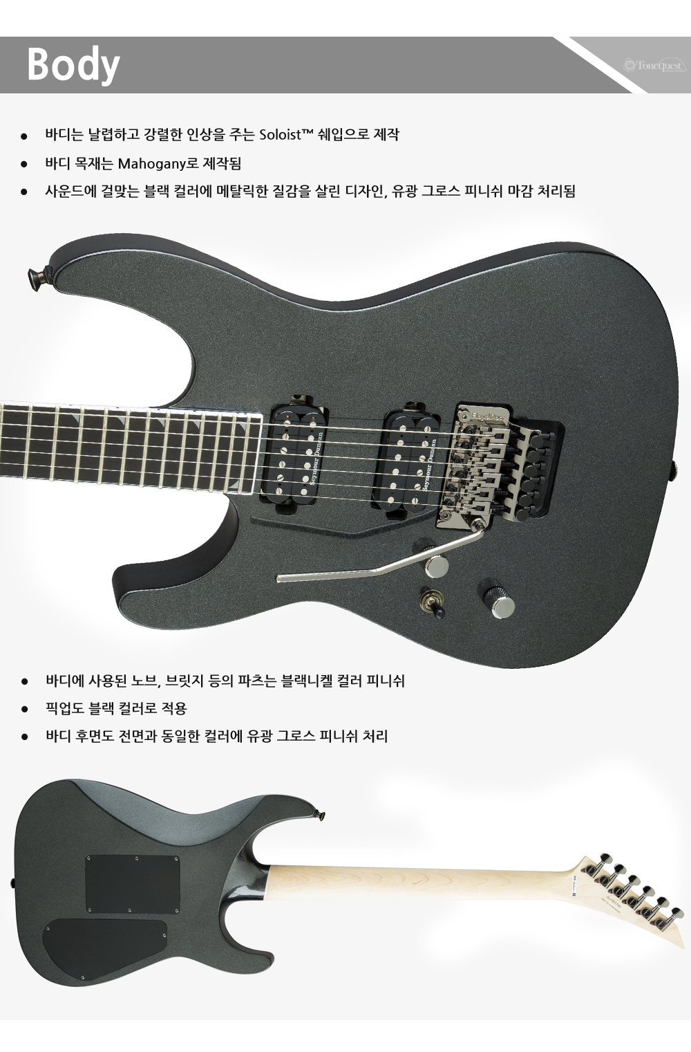 Jackson-Pro-Soloist-SL2LH-MetallicBlack_3.jpg