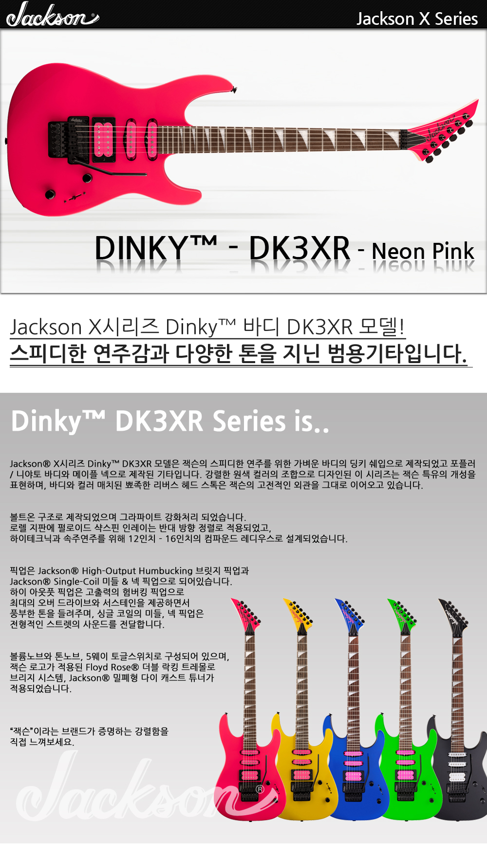 Jackson-Pro-Dinky-DK3XR-HSS-NeonPink_1.jpg