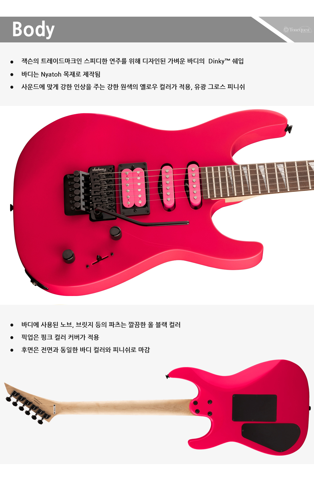 Jackson-Pro-Dinky-DK3XR-HSS-NeonPink_3.jpg