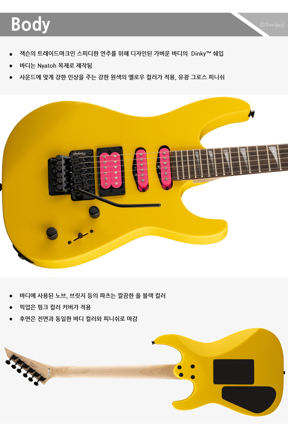 Jackson-Pro-Dinky-DK3XR-HSS-CautionYellow_3.jpg