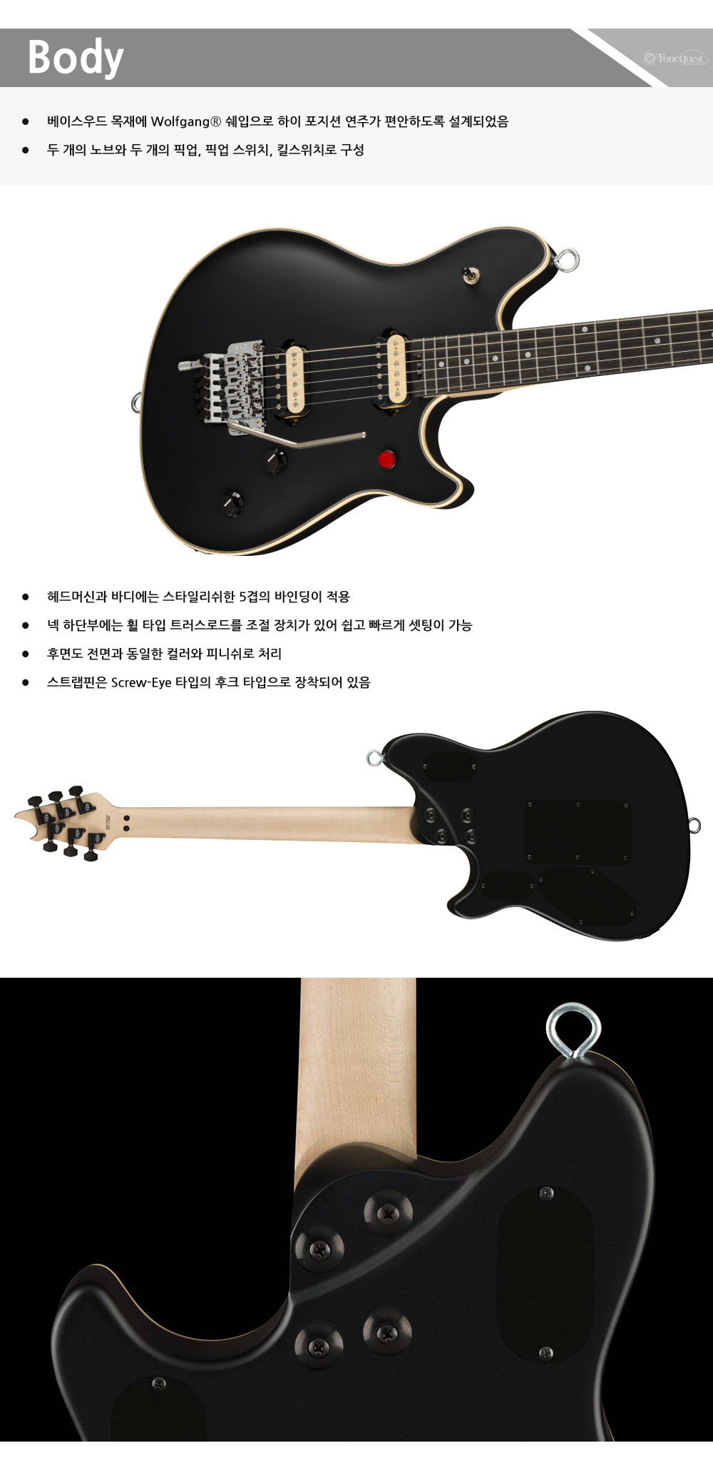EVH-MIJ-Wolfgang-StealthBlack_3.jpg