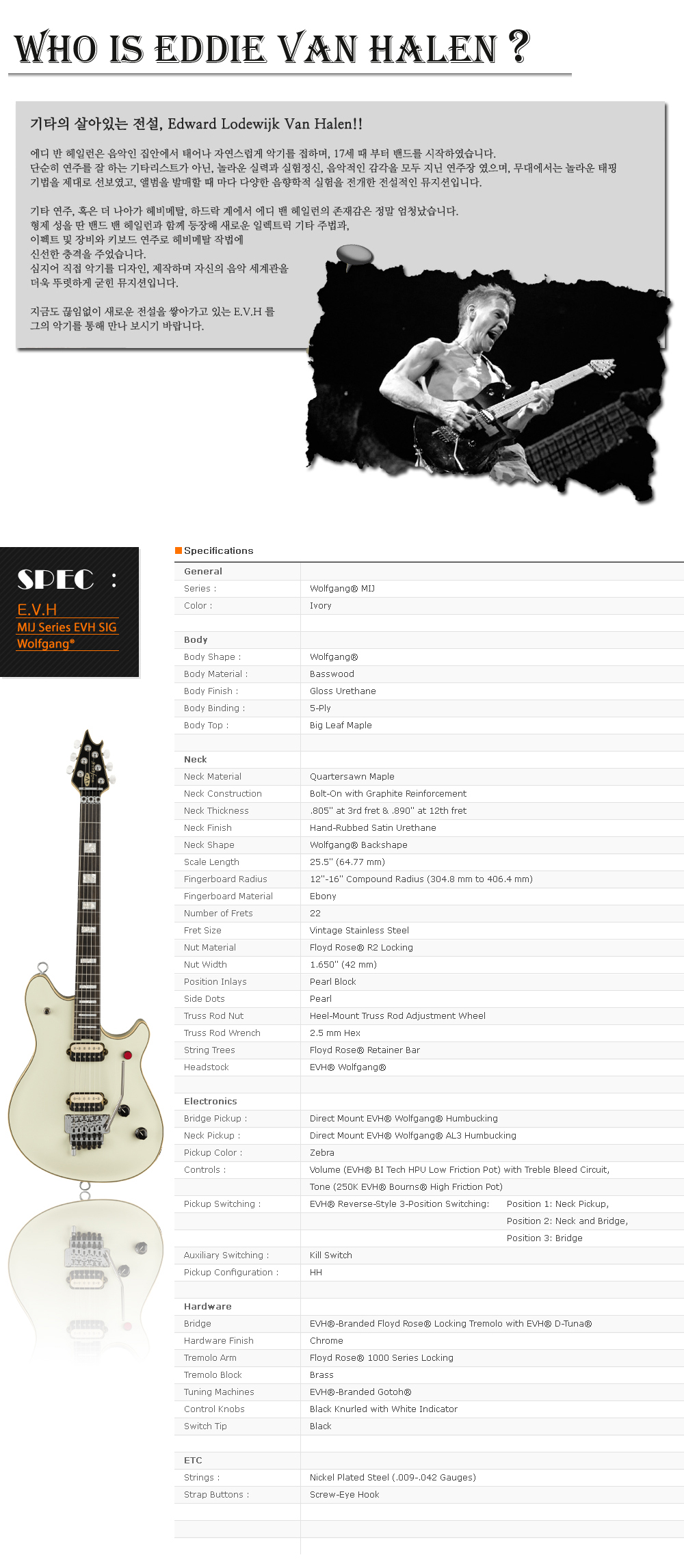 EVH-MIJ-Wolfgang-Ivory_spec.jpg