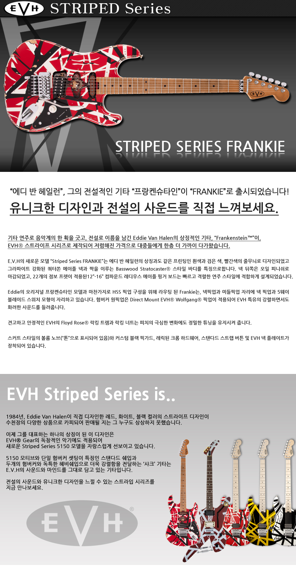 EVH-Stripe-Frankie_1.jpg
