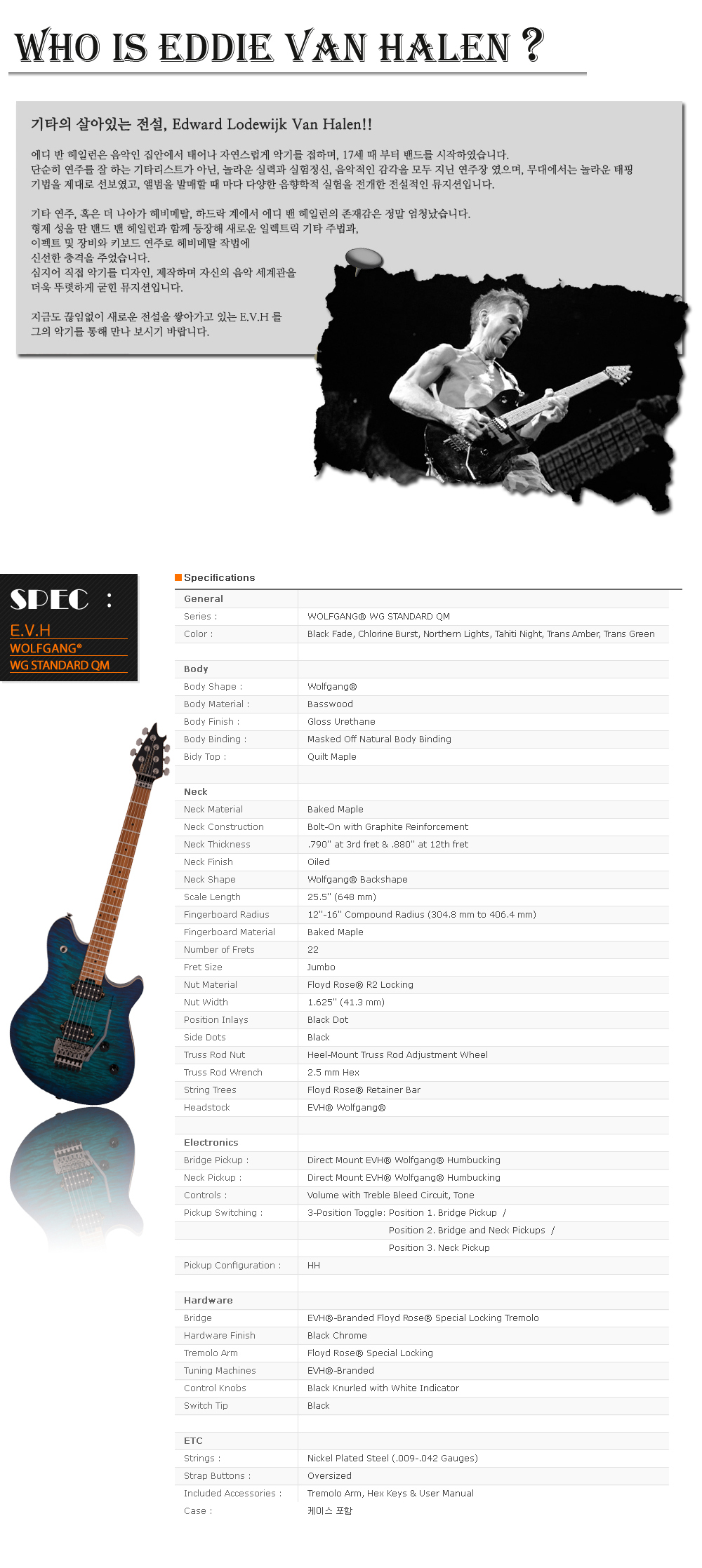 EVH-WG-Std-QM-ChlorineBurst_spec.jpg