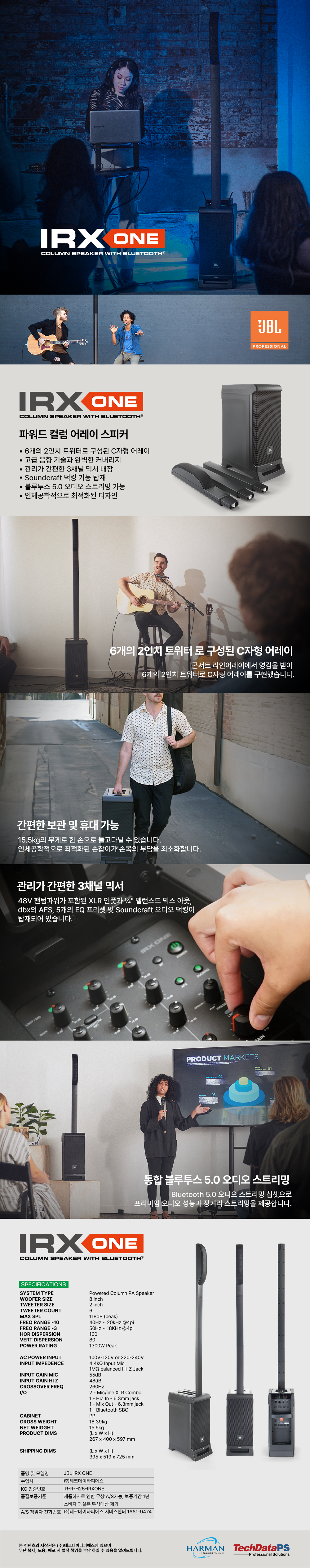 IRX ONE 상세페이지.png