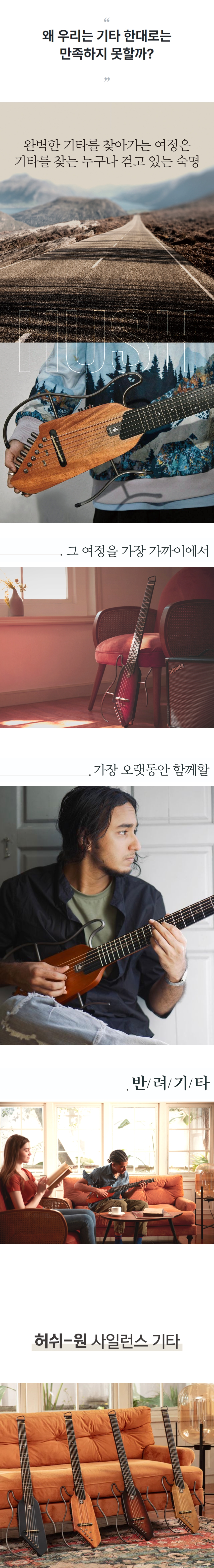 허쉬원 상세페이지 분할 1.jpg