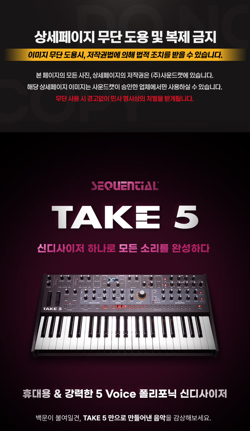 TAKE-5_01.jpg