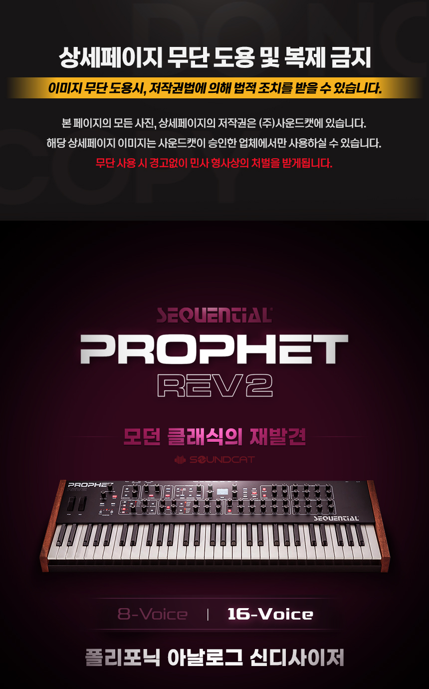 PROPHET-REV2-16-Voice_01.jpg