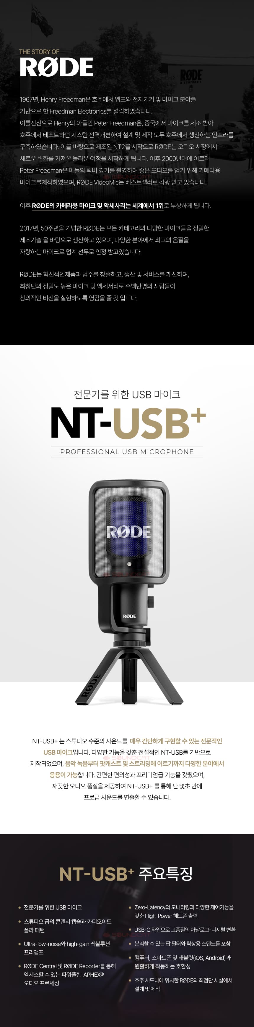 rodentusb_plus_1.jpg