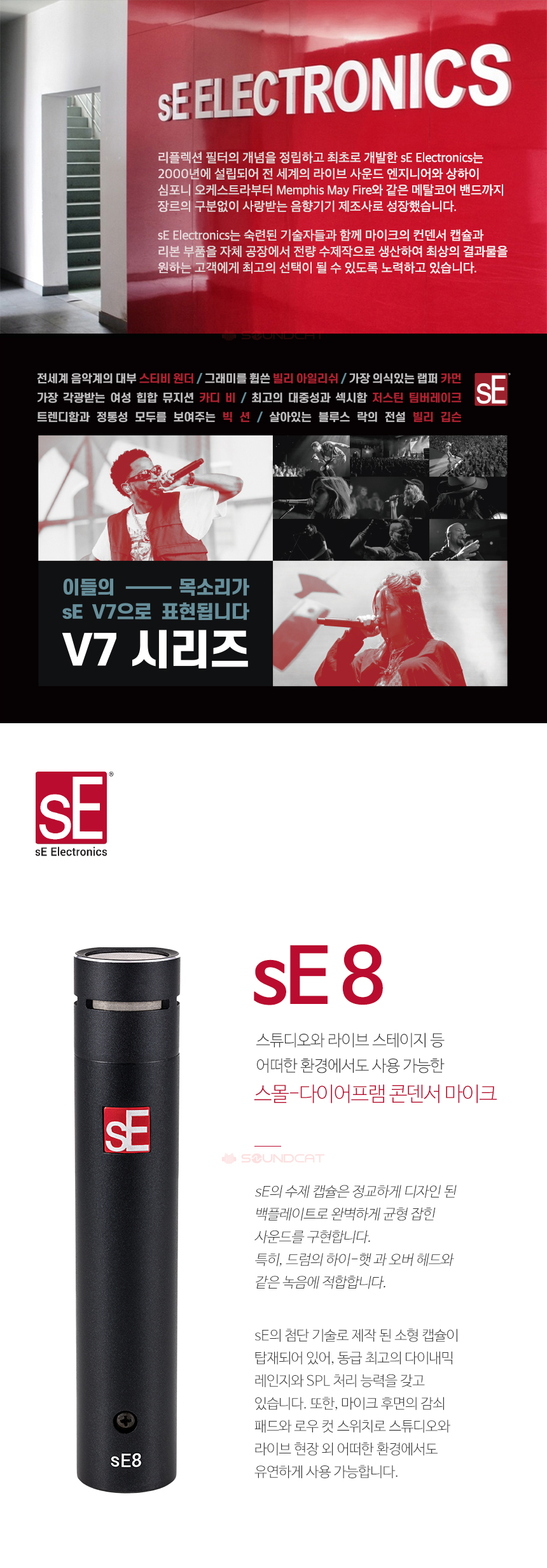 se8_01.jpg