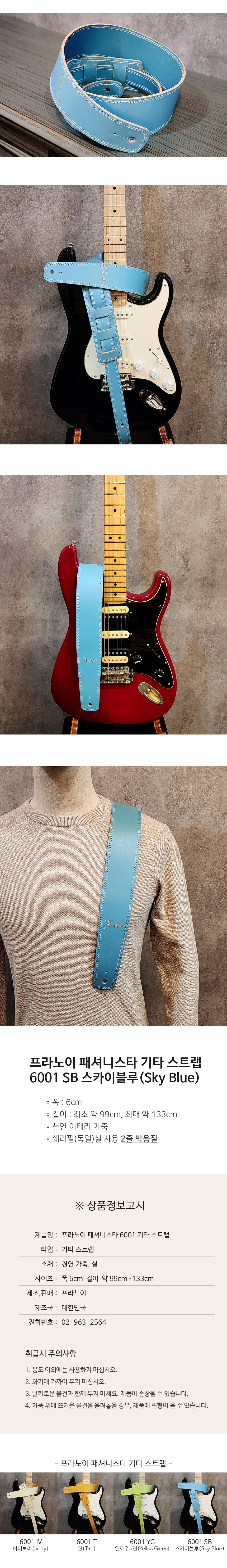 franoi_fashionista_6001sb_guitarstrap_03.jpg