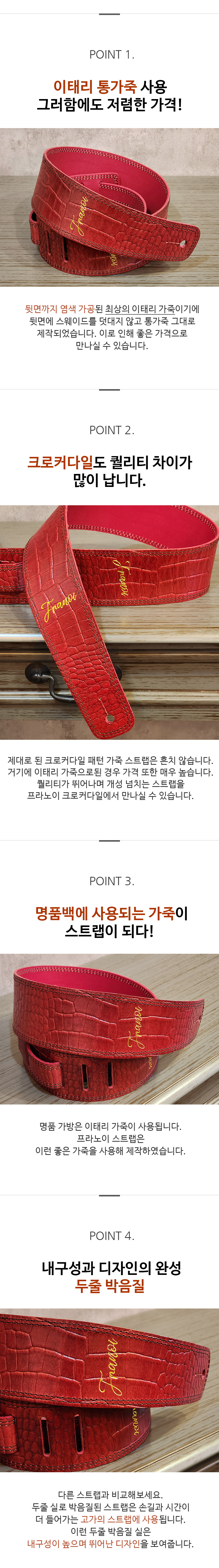 franoi_cr6050red_guitarstrap_02.jpg
