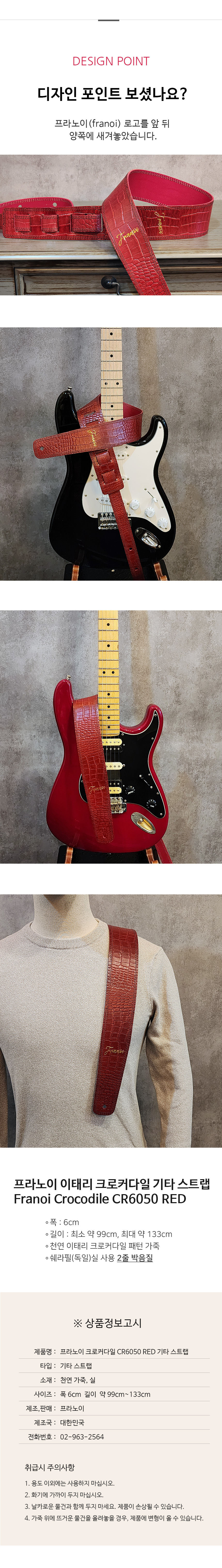 franoi_cr6050red_guitarstrap_03.jpg