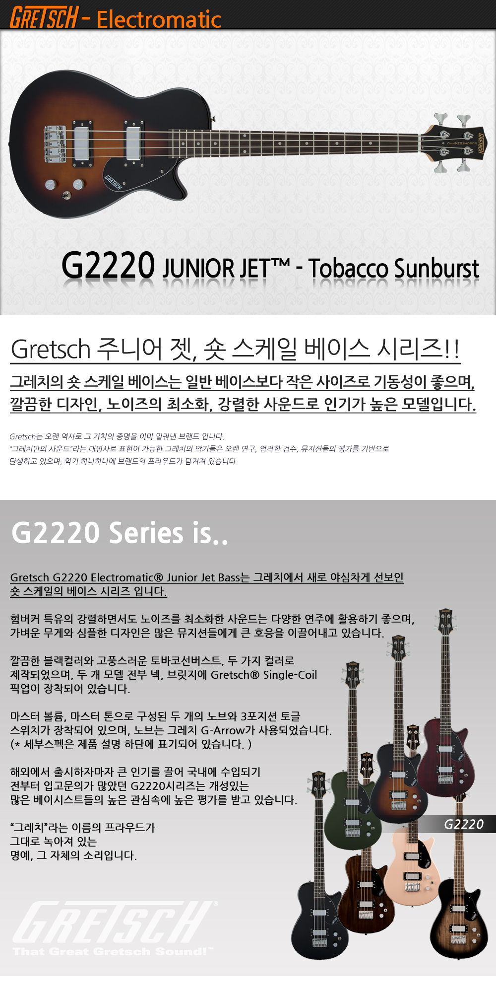 Gretsch-G2220-TobaccoSunburst_1.jpg