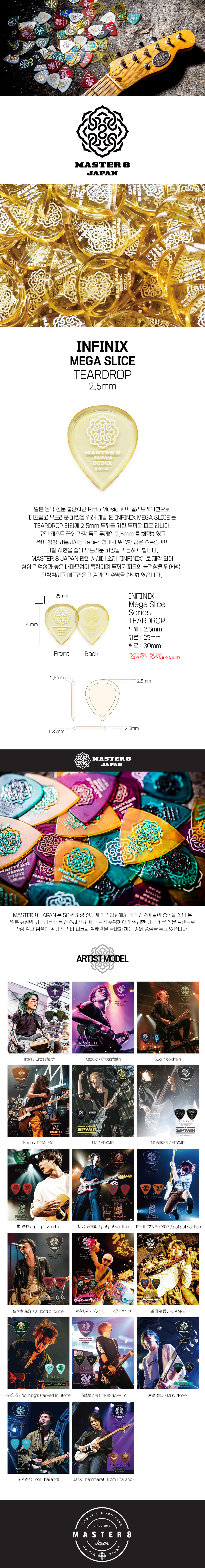 INFINIX_MEGA_SLICE_TEARDROP_25mm.jpg