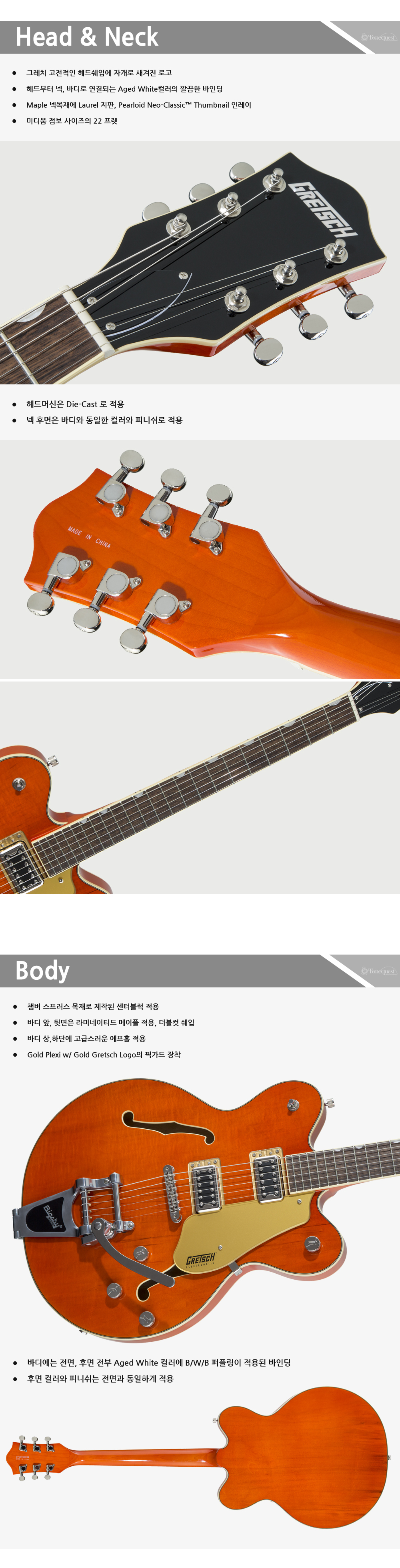 Gretsch-G5622T-OrangeStain_2.jpg