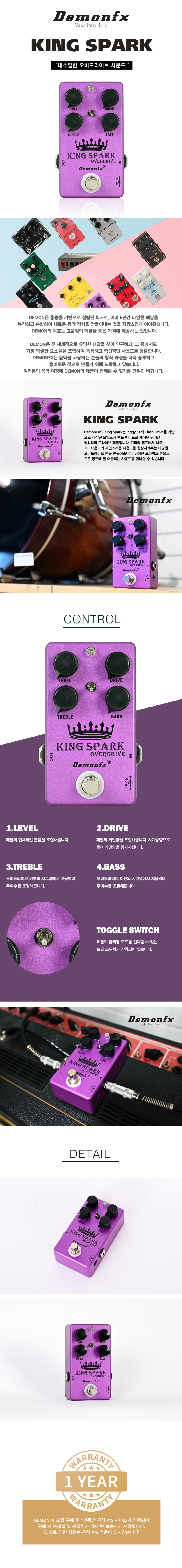 King-of-Spark_01.jpg