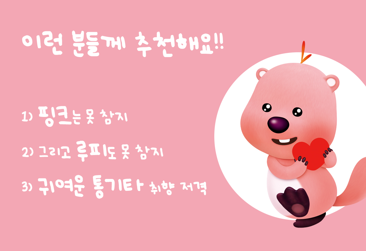 18_추천.jpg