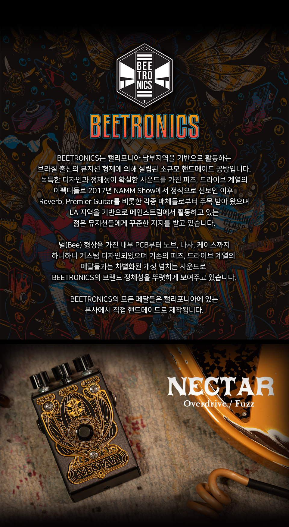 NECTAR_01.jpg