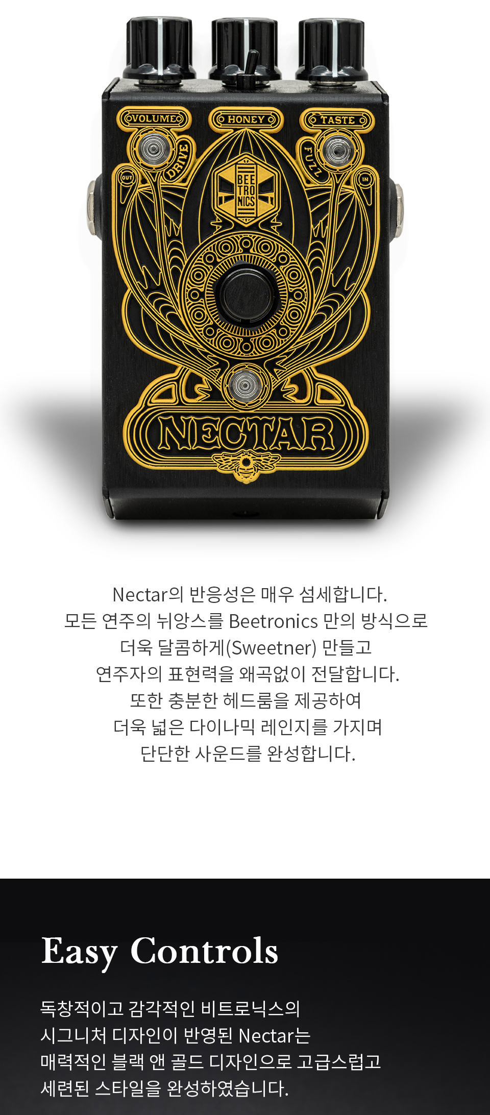 NECTAR_03.jpg