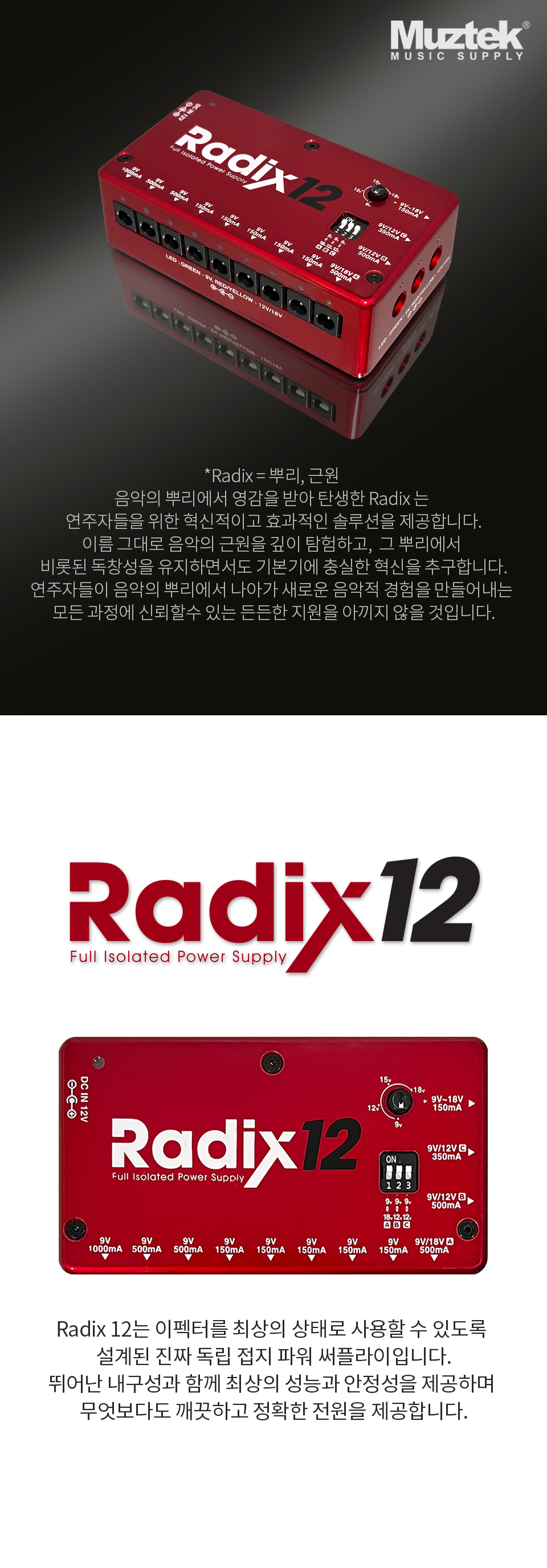 Radix12_01.jpg