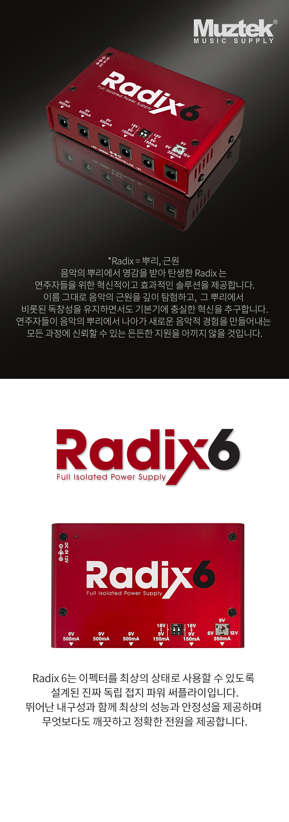Radix6_01.jpg